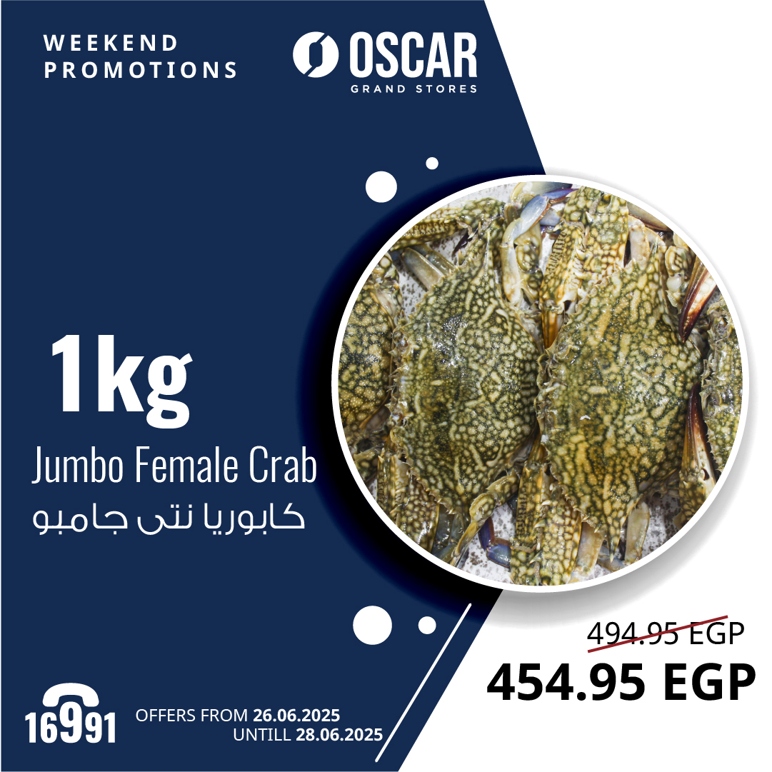 oscar offers from 25jun to 6jun 2025 عروض أوسكار من 25 يونيو حتى 6 يونيو 2025 صفحة رقم 7